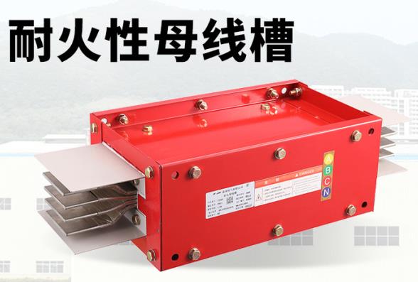 江西耐火母線(xiàn)槽：南方通用樣品工藝-5